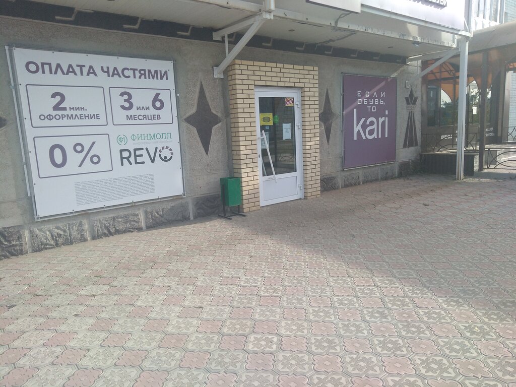Kari | Казань, ул. Розы Люксембург, 128, Буинск