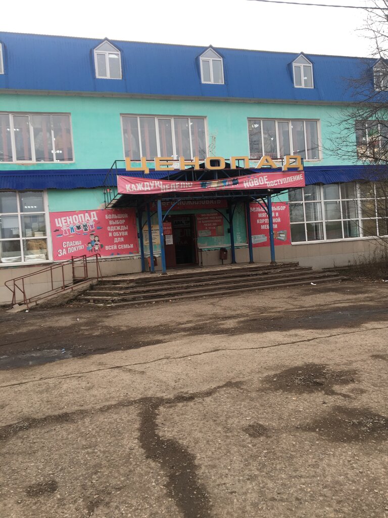 Ценопад | Казань, ул. Ленина, 125, Бугульма