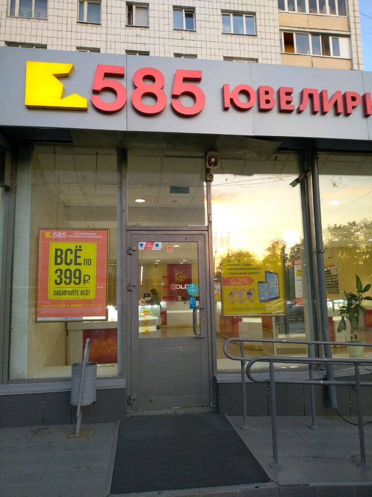 585 Золотой | Казань, ул. Амирхана Еники, 51, Казань