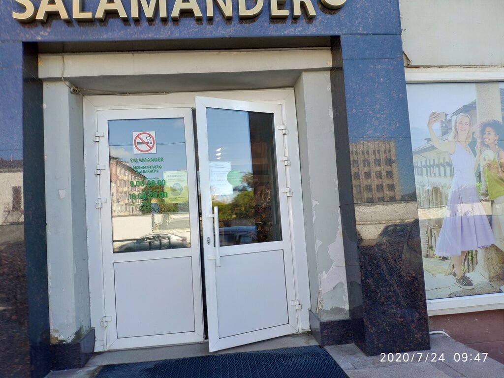 Salamander | Казань, ул. Чехова, 9, Вахитовский район, Казань