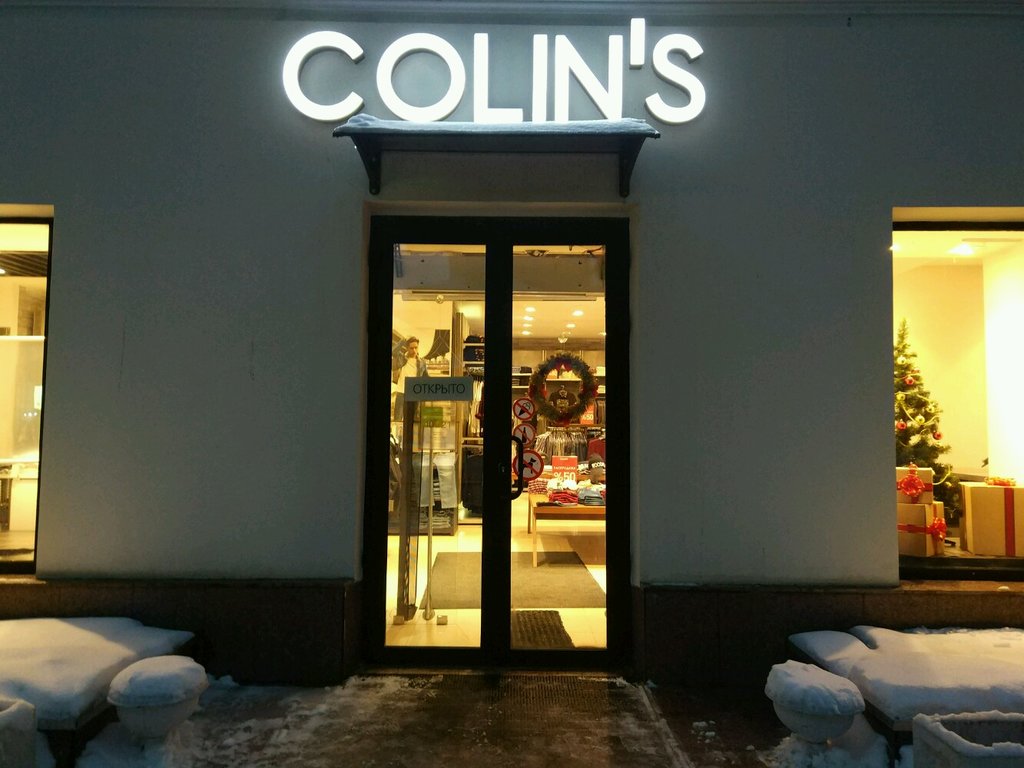 Colin's | Казань, ул. Баумана, 43, Казань