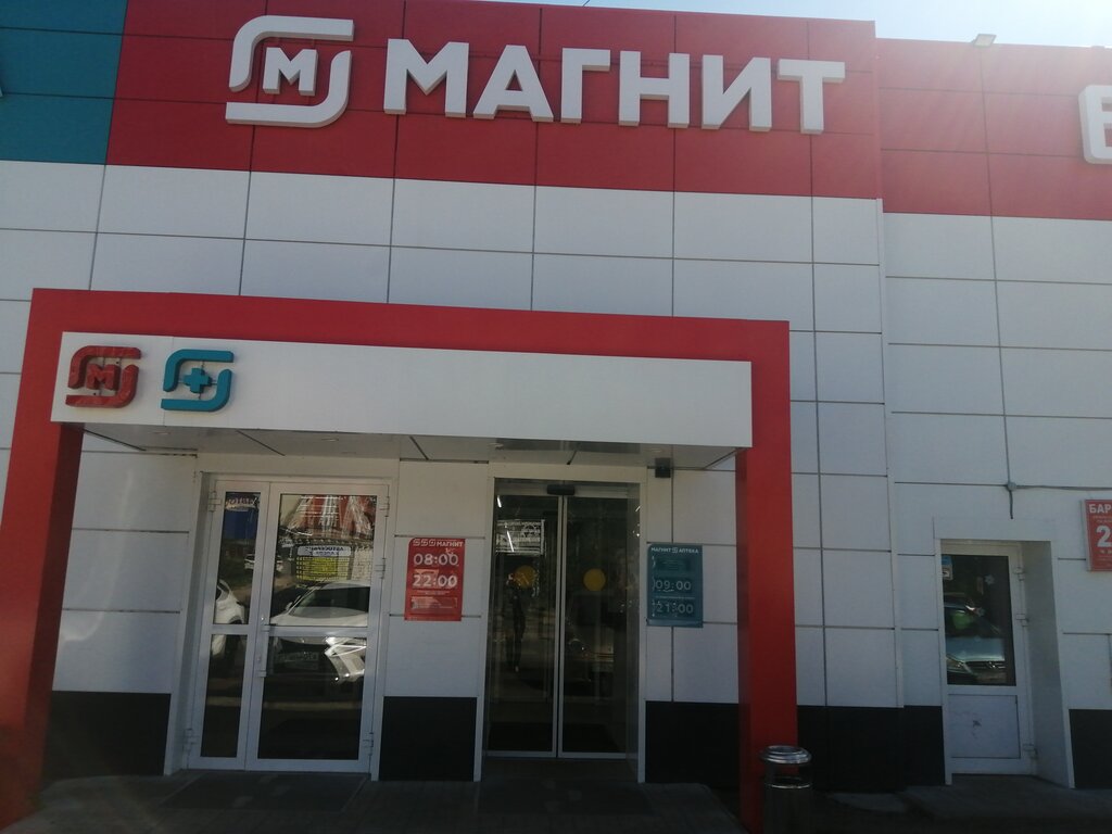 Магнит | Казань, Роторная ул., 1, Казань