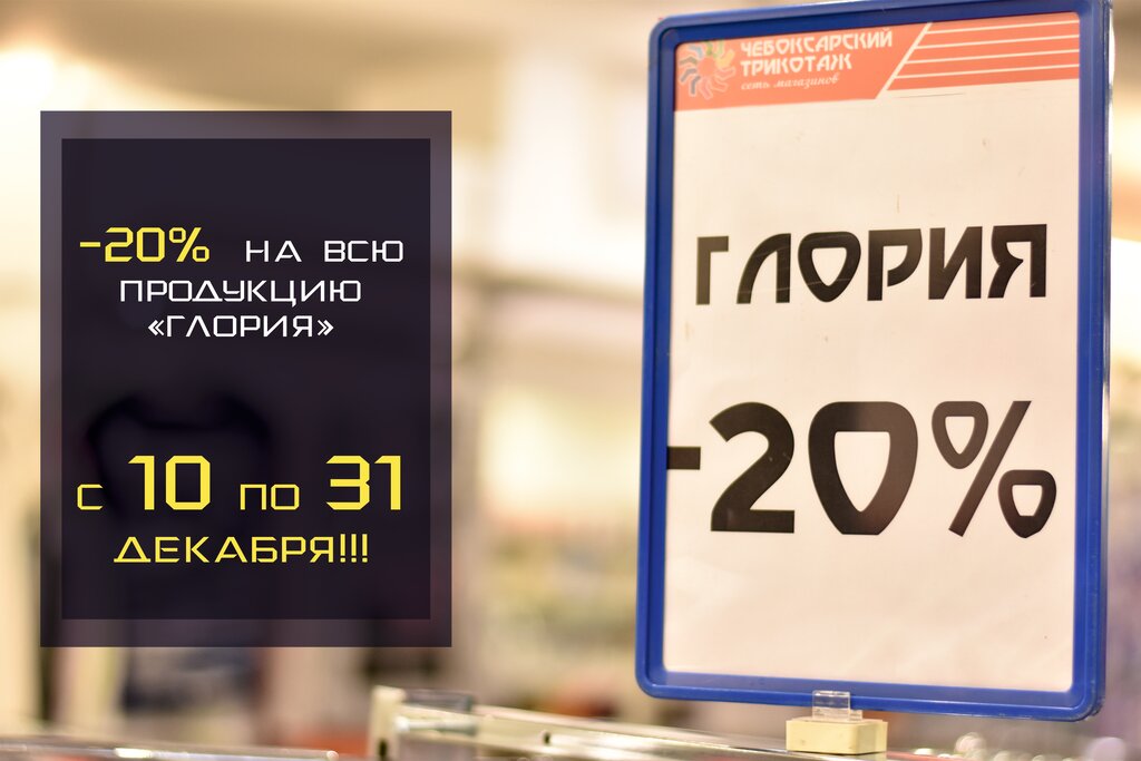 Чебоксарский трикотаж | Казань, ул. Декабристов, 104, Казань