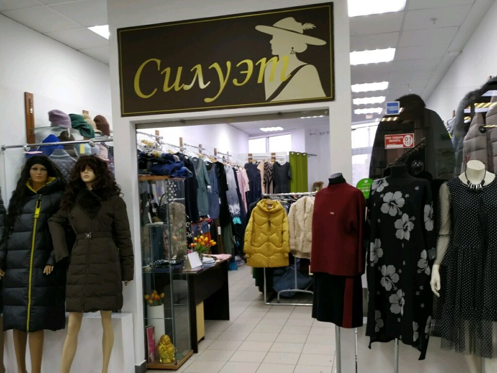 Силуэт