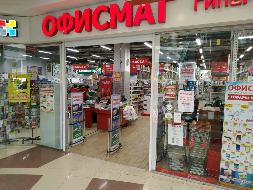 Офисмаг гипермаркет | Казань, Петербургская ул., 9, Казань