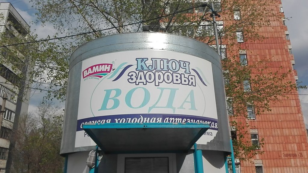 Ключ здоровья | Казань, ул. Гаврилова, 22, Казань