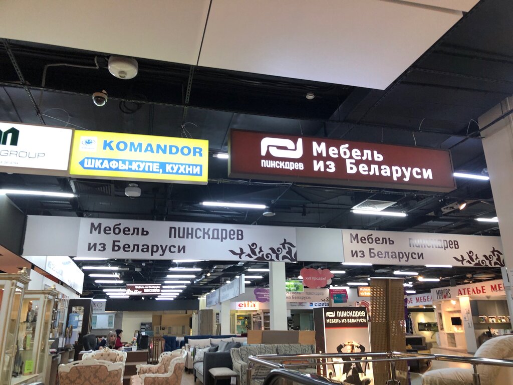 Пинскдрев