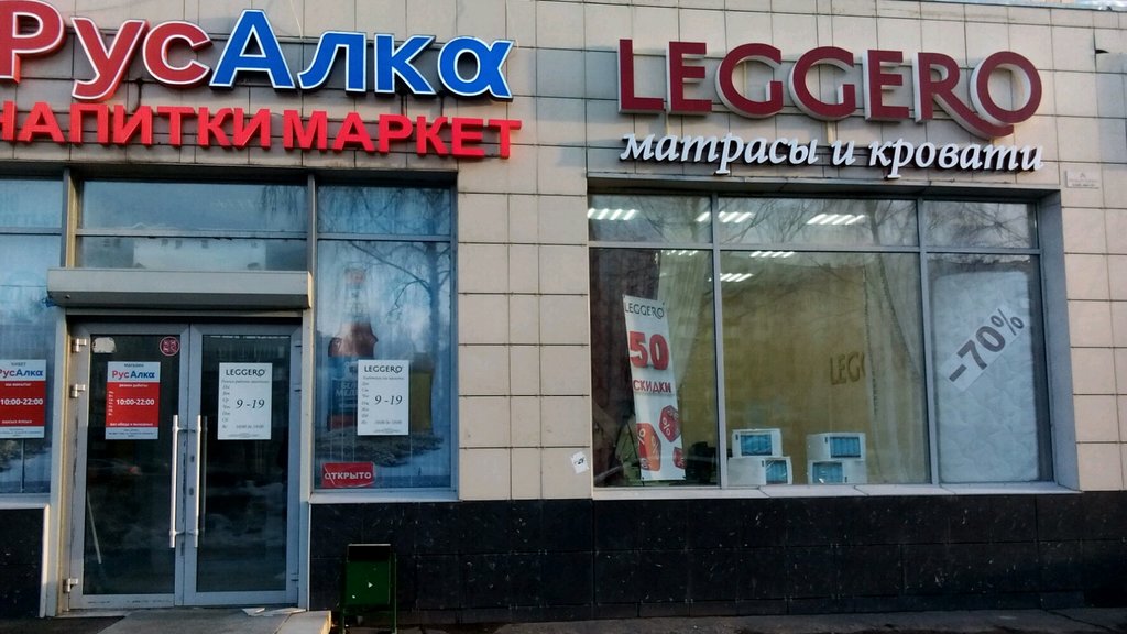 Leggero | Казань, просп. Ямашева, 17, Казань