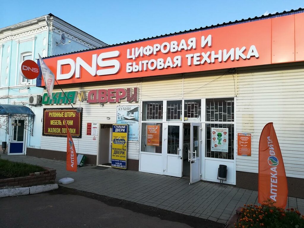 DNS | Казань, ул. Ленина, 86/32, Мензелинск