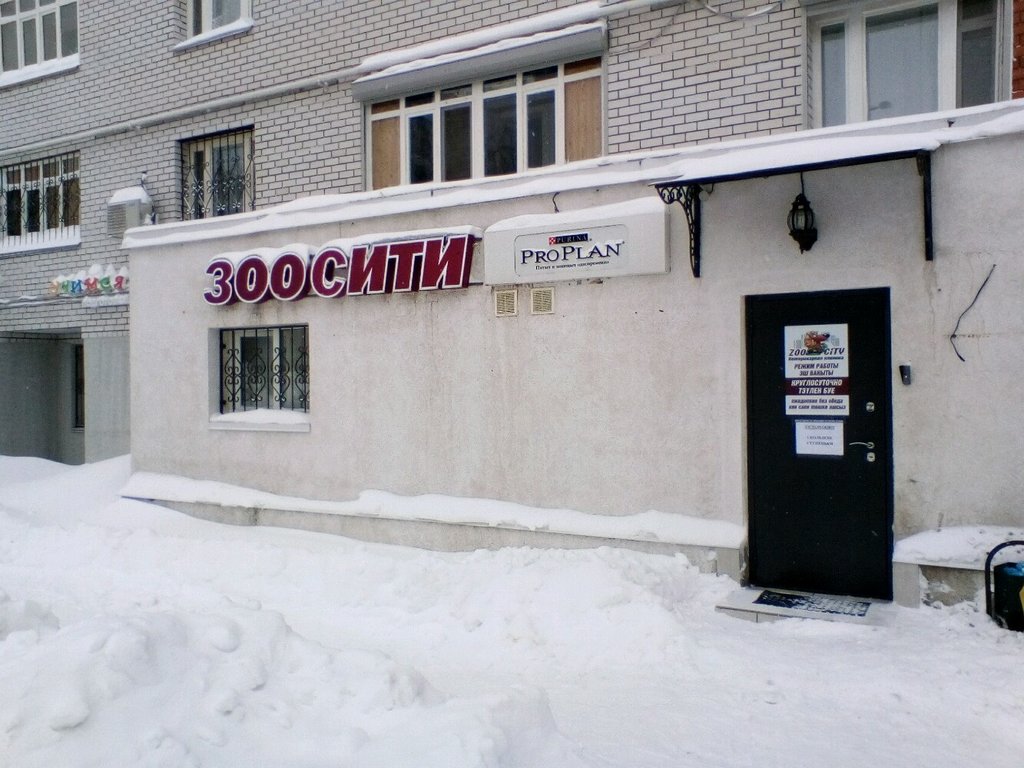 Зоосити