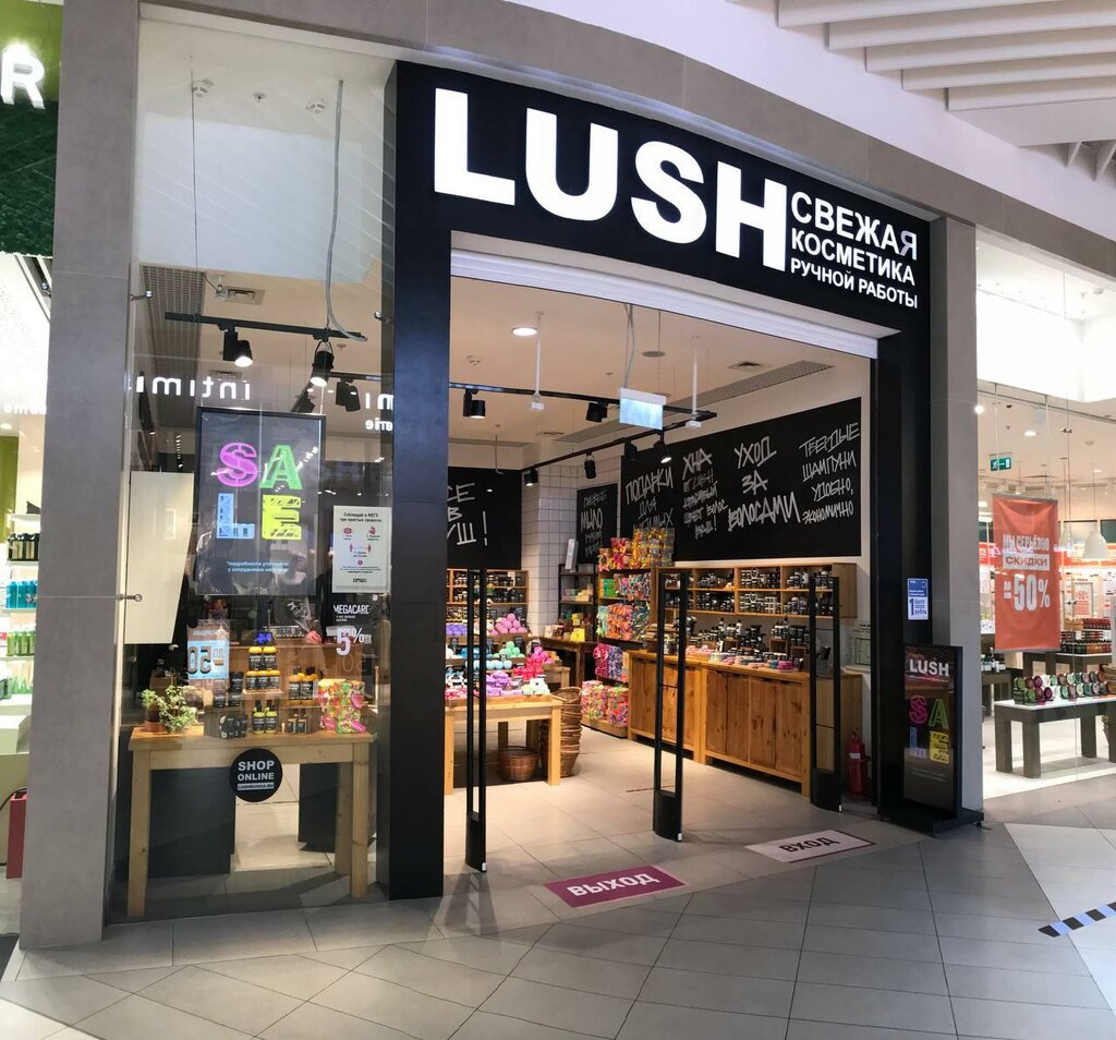 LUSH Казань: Адреса Магазинов на Карте, Телефоны, Часы Работы Лаш