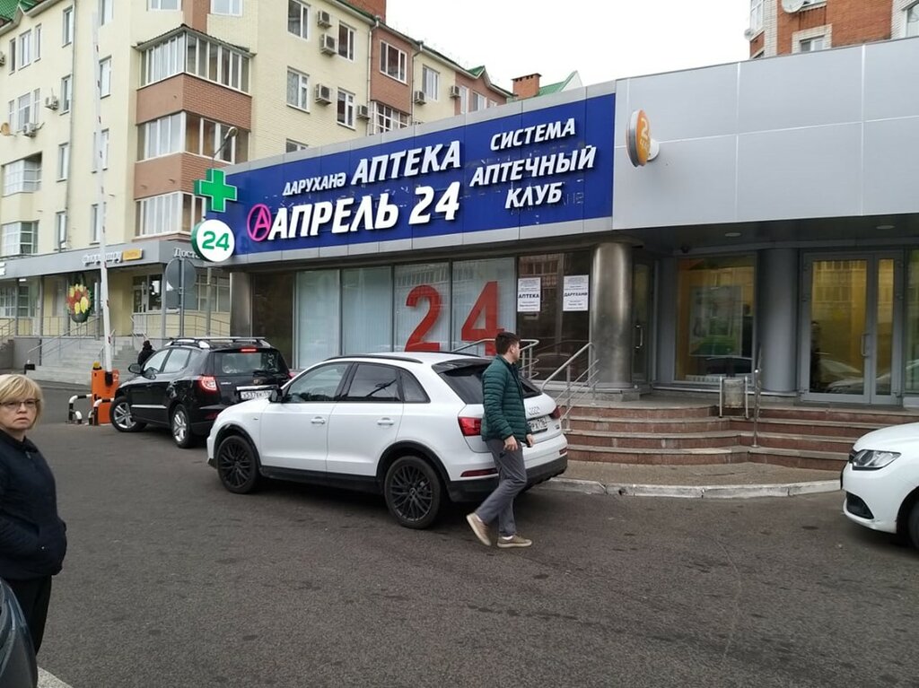 Апрель | Казань, ул. Марселя Салимжанова, 17, Казань